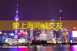 上海音乐狂欢节：享受五个火爆音乐节的视听盛宴！