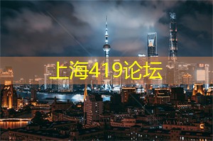 爱上海：是一个充满喧嚣与繁忙的城市