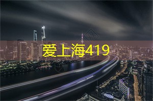 上海新茶资源：【刺激感受】进入上海足浴的世界，令人惊喜连连！
