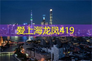 爱上海：上海最美古镇