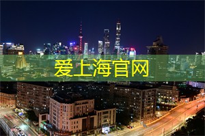 上海论坛：解锁城市新奇玩法，充实你的无限可能！