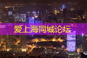 爱上海：无论是迷你庄园还是有机农场