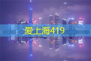 爱上海同城交友：一夜上海情，浪漫不可错过的两人世界