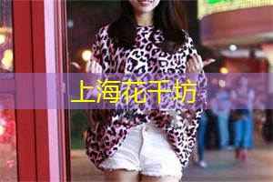 上海娱乐网：格调独特，体验上海茶庄的文化气息